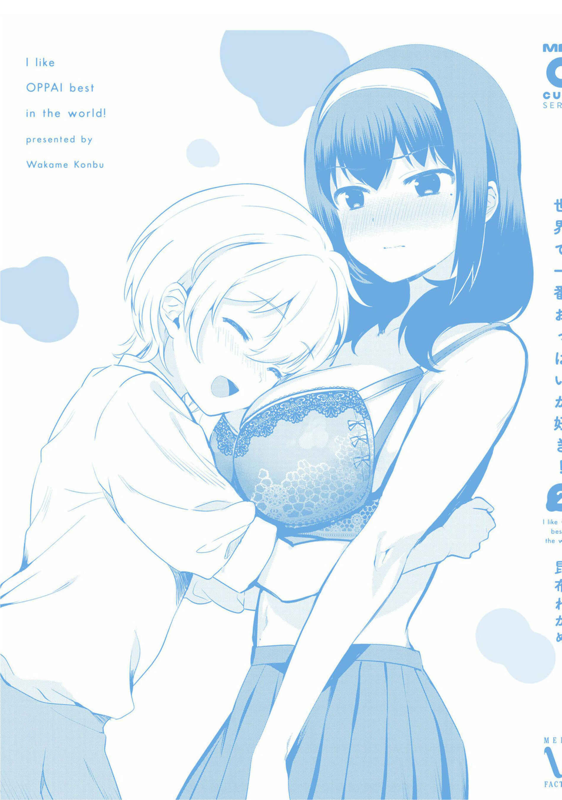 Page 11 Chapter 17.2 Sekai de Ichiban Oppai ga Suki!