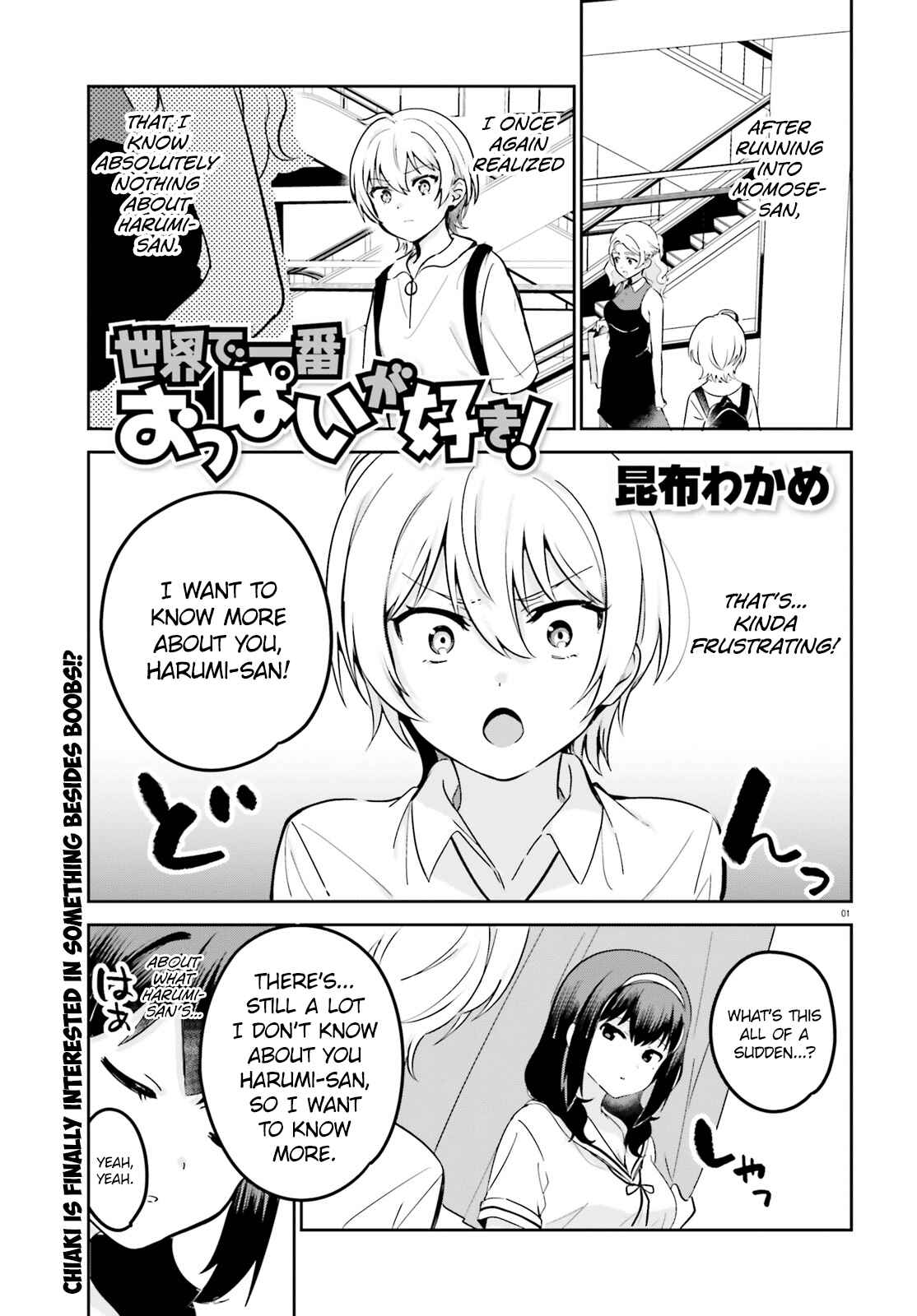 Page 1 Chapter 31 Sekai de Ichiban Oppai ga Suki!