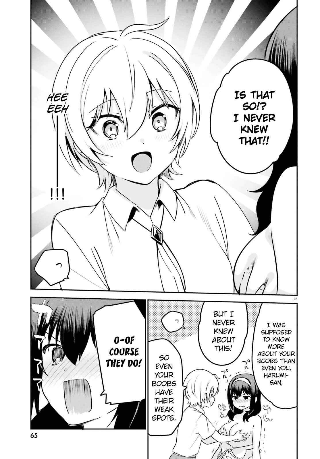Page 7 Chapter 31 Sekai de Ichiban Oppai ga Suki!