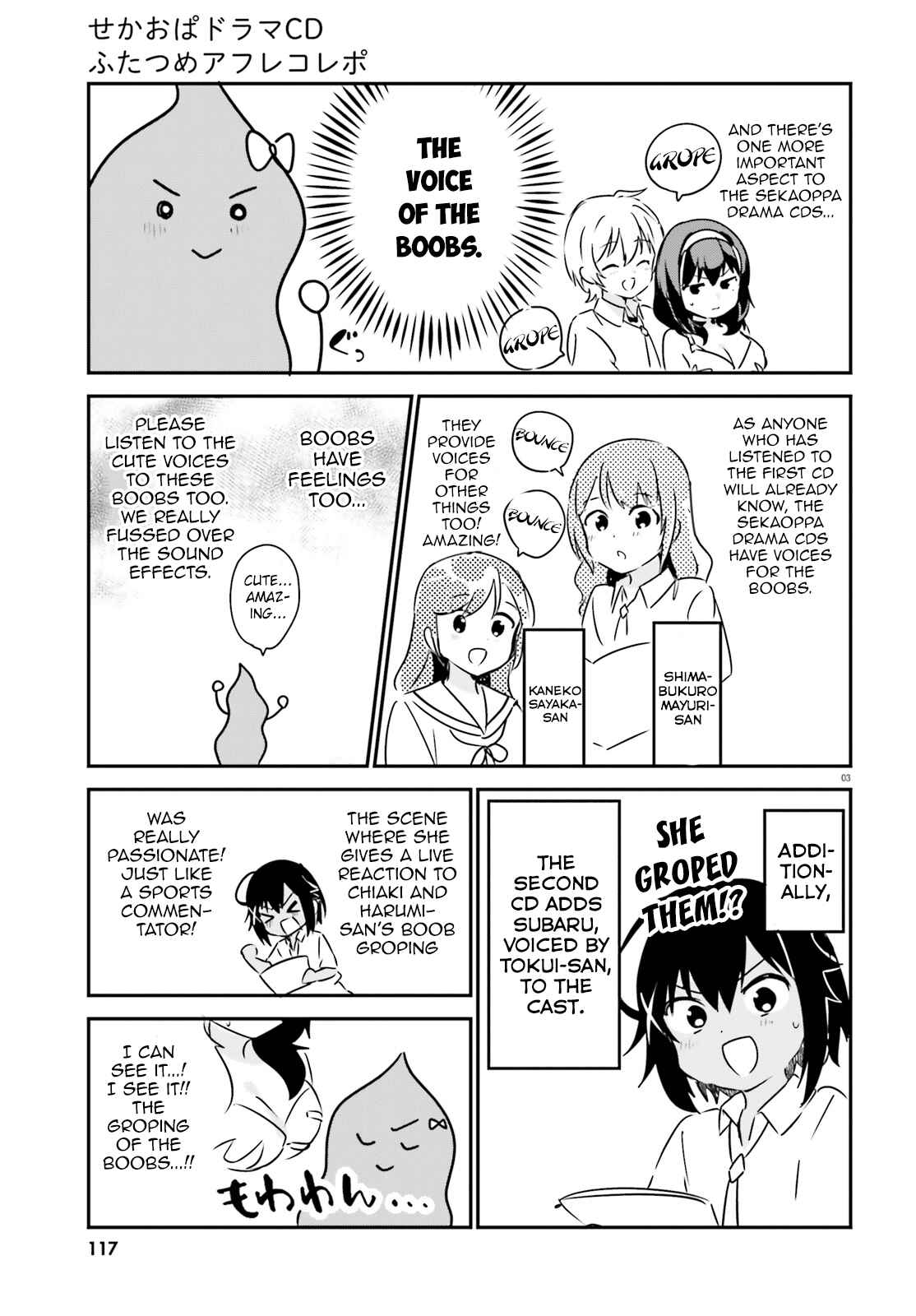 Page 13 Chapter 34 Sekai de Ichiban Oppai ga Suki!