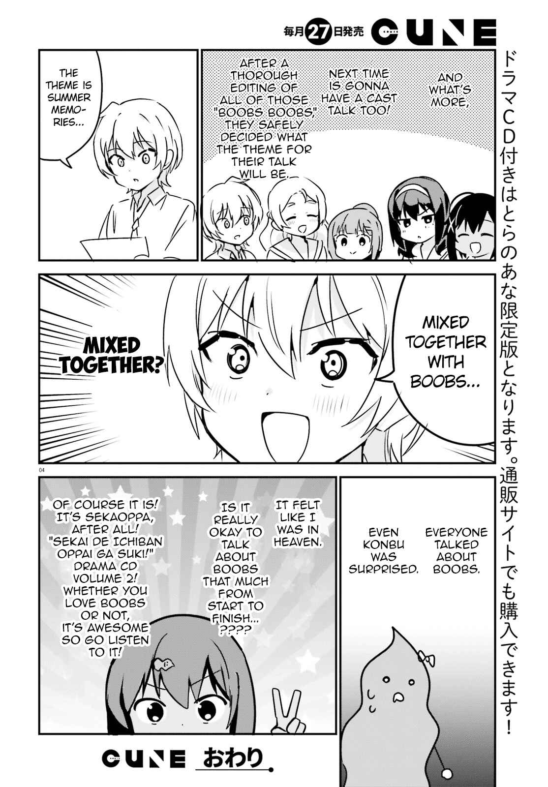 Page 14 Chapter 34 Sekai de Ichiban Oppai ga Suki!