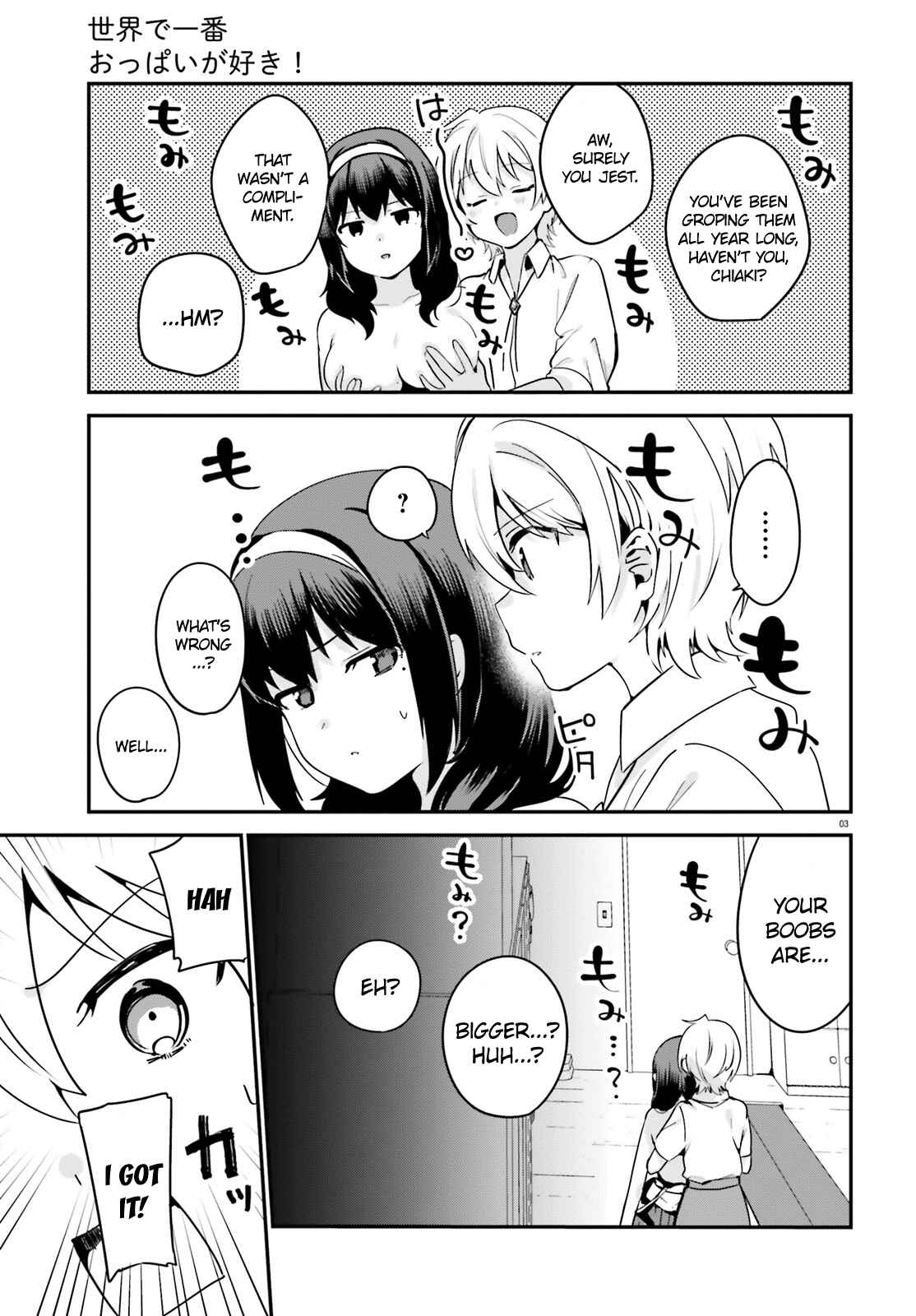 Page 3 Chapter 34 Sekai de Ichiban Oppai ga Suki!
