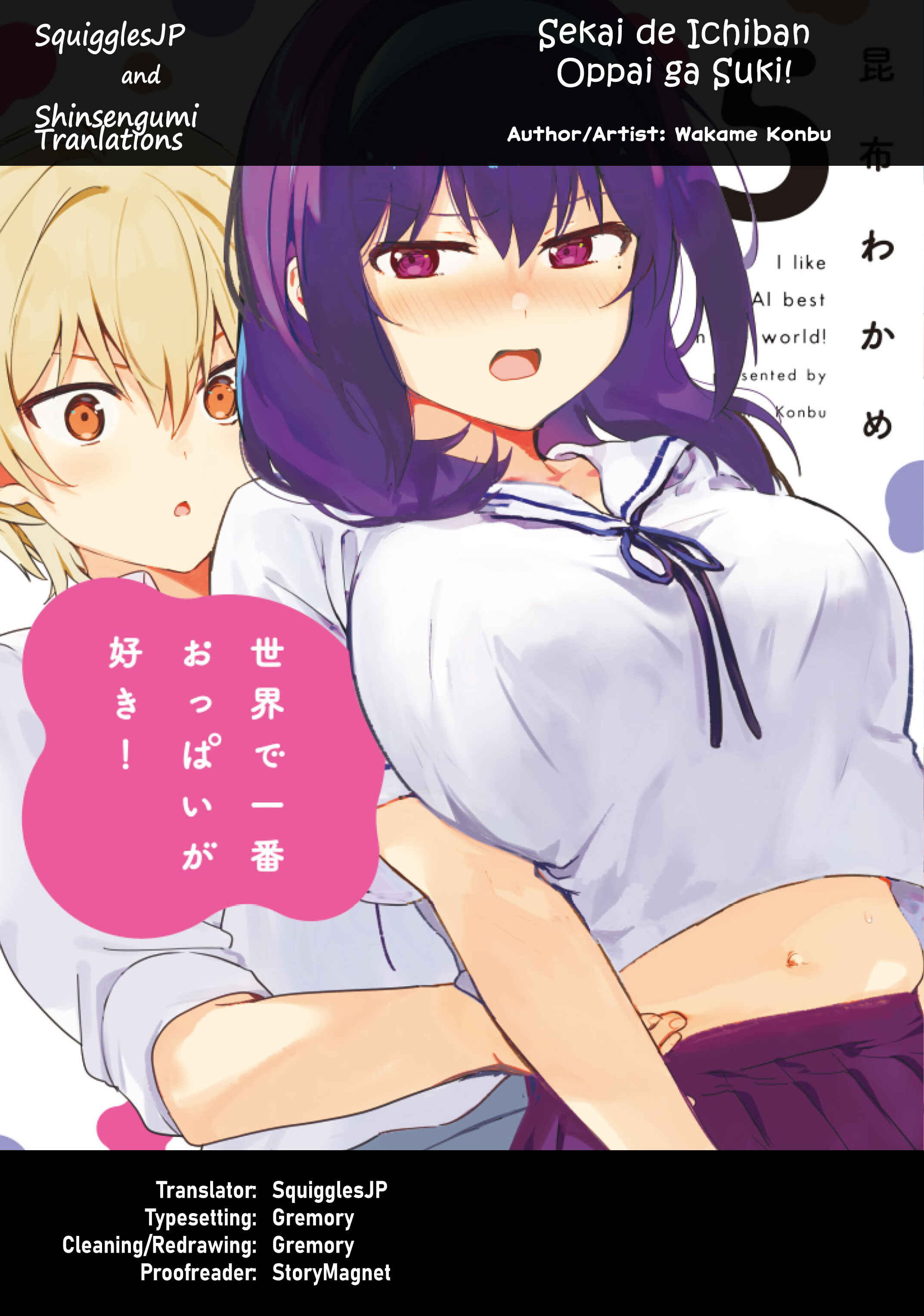 Page 1 Chapter 38.5 Sekai de Ichiban Oppai ga Suki!