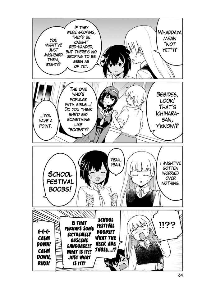 Page 2 Chapter 47 Sekai de Ichiban Oppai ga Suki!