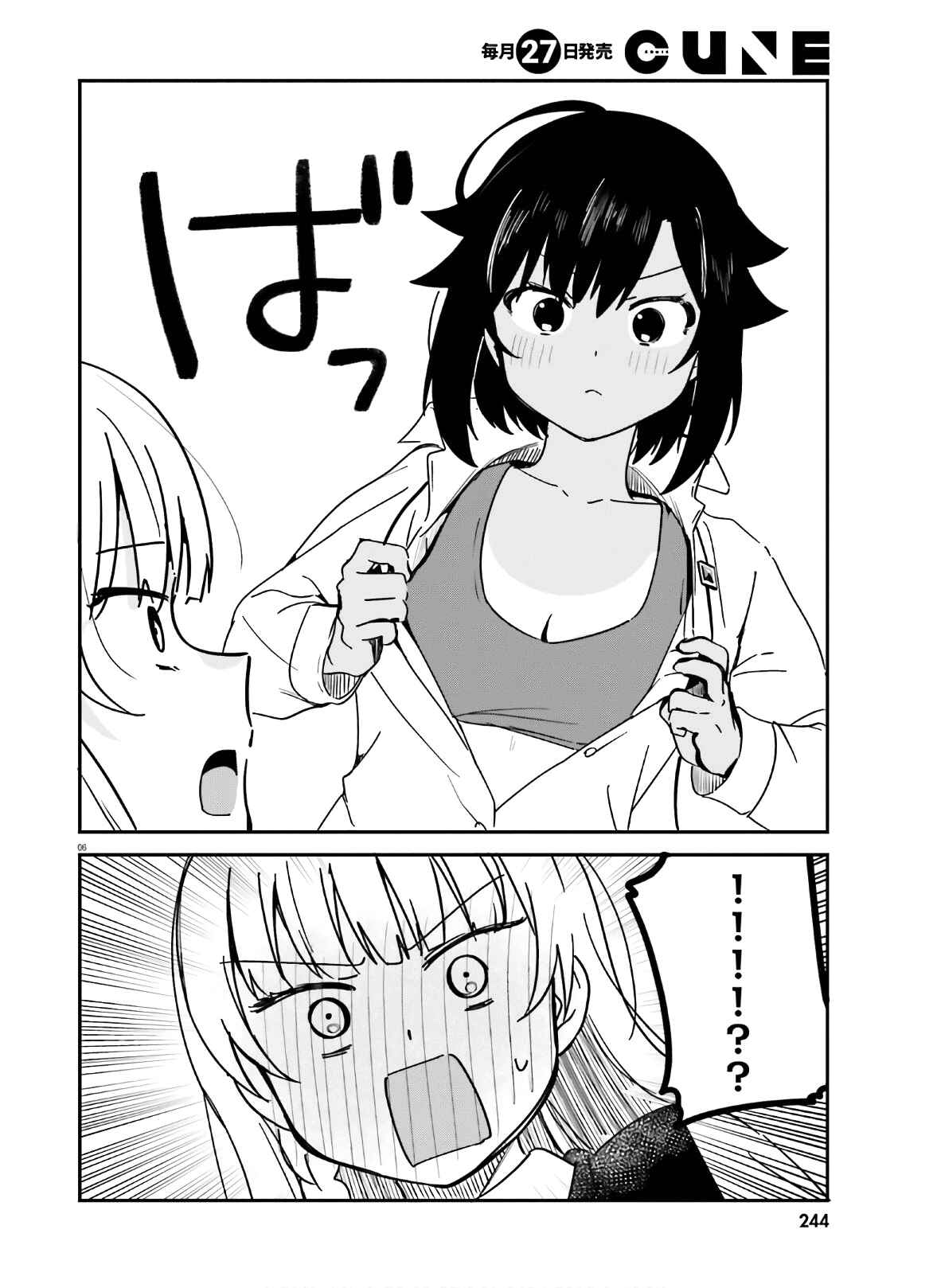 Page 6 Chapter 44 Sekai de Ichiban Oppai ga Suki!