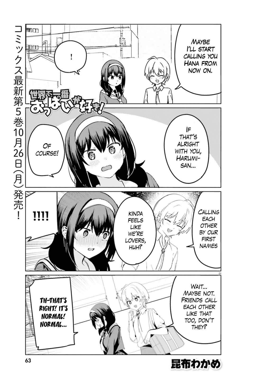 Page 1 Chapter 42 Sekai de Ichiban Oppai ga Suki!