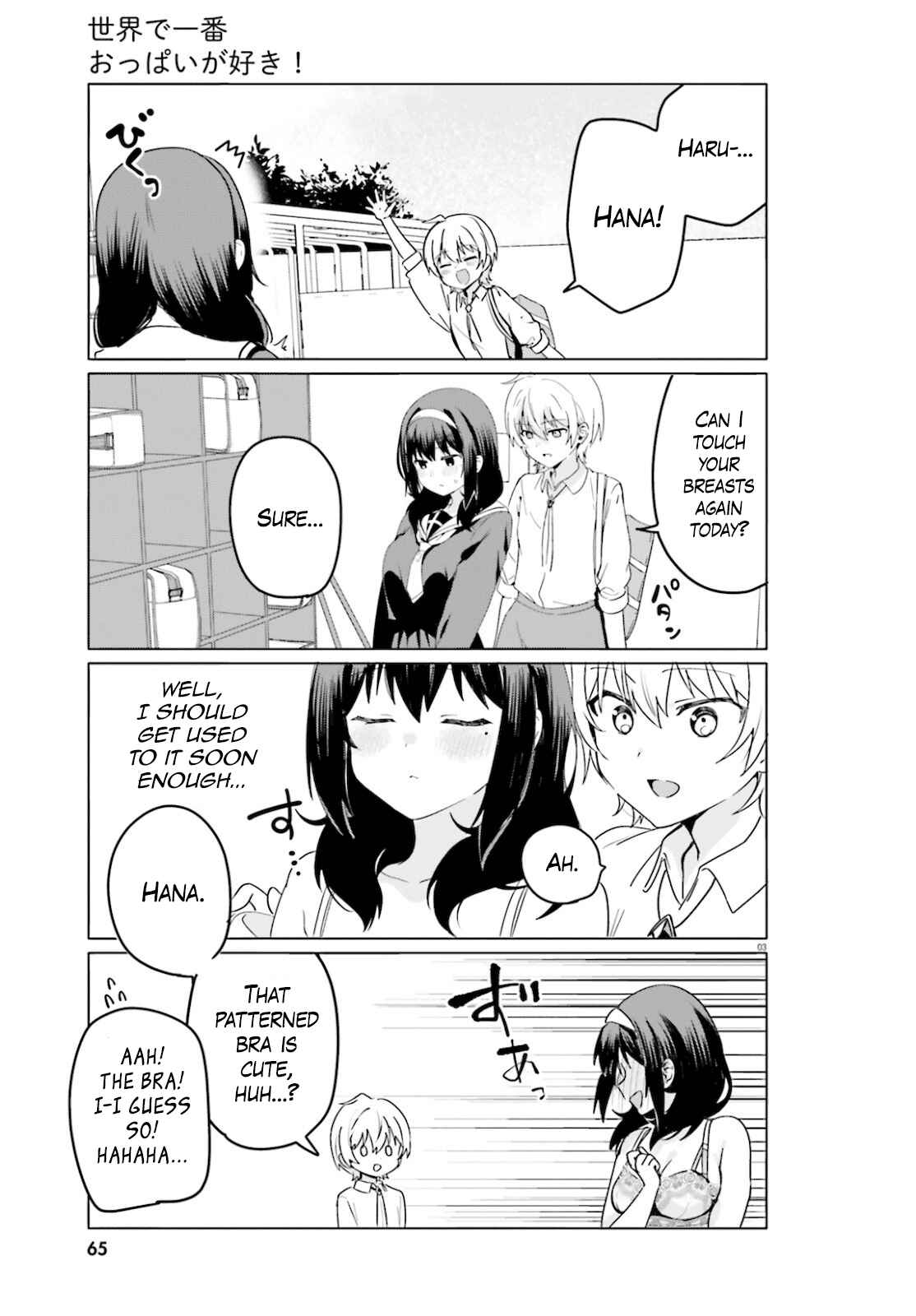 Page 3 Chapter 42 Sekai de Ichiban Oppai ga Suki!