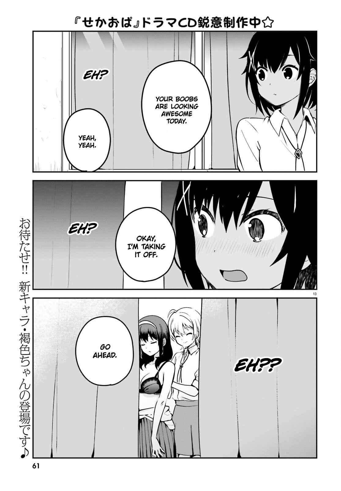 Page 1 Chapter 24 Sekai de Ichiban Oppai ga Suki!