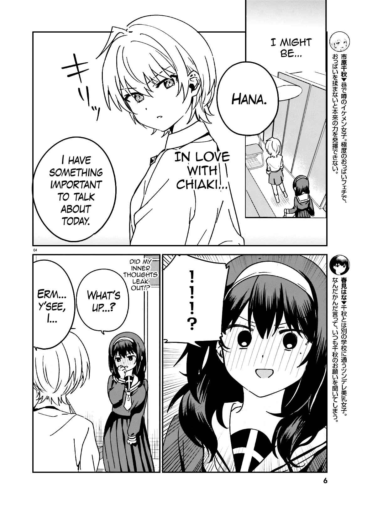 Page 5 Chapter 43 Sekai de Ichiban Oppai ga Suki!