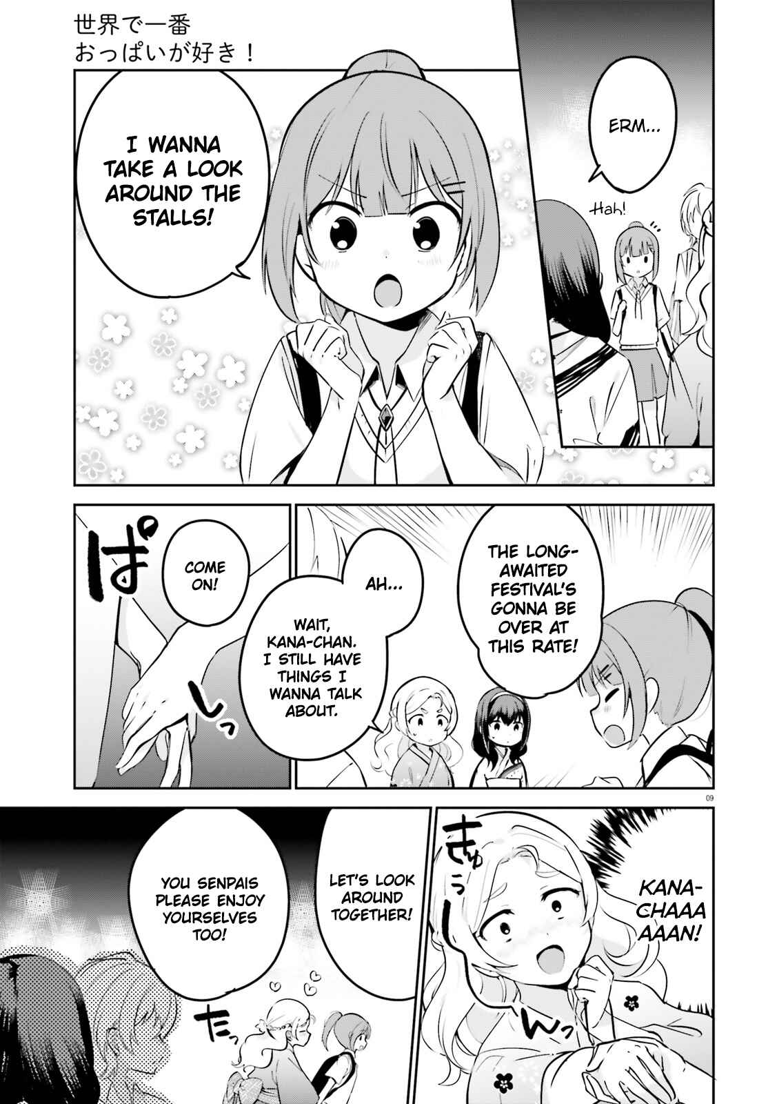 Page 13 Chapter 26 Sekai de Ichiban Oppai ga Suki!