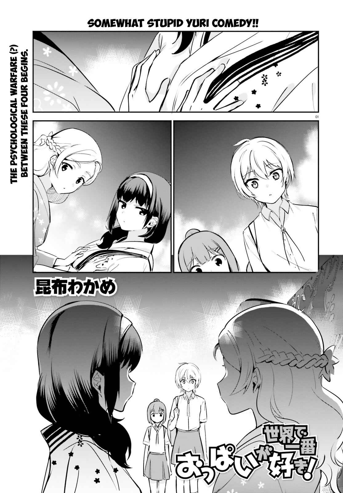 Page 5 Chapter 26 Sekai de Ichiban Oppai ga Suki!