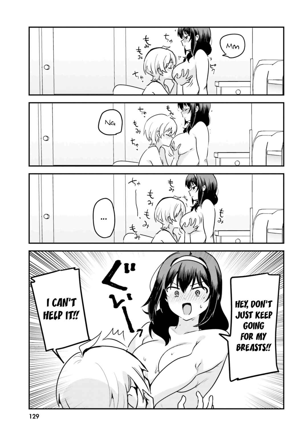 Page 14 Chapter 71.5 Sekai de Ichiban Oppai ga Suki!