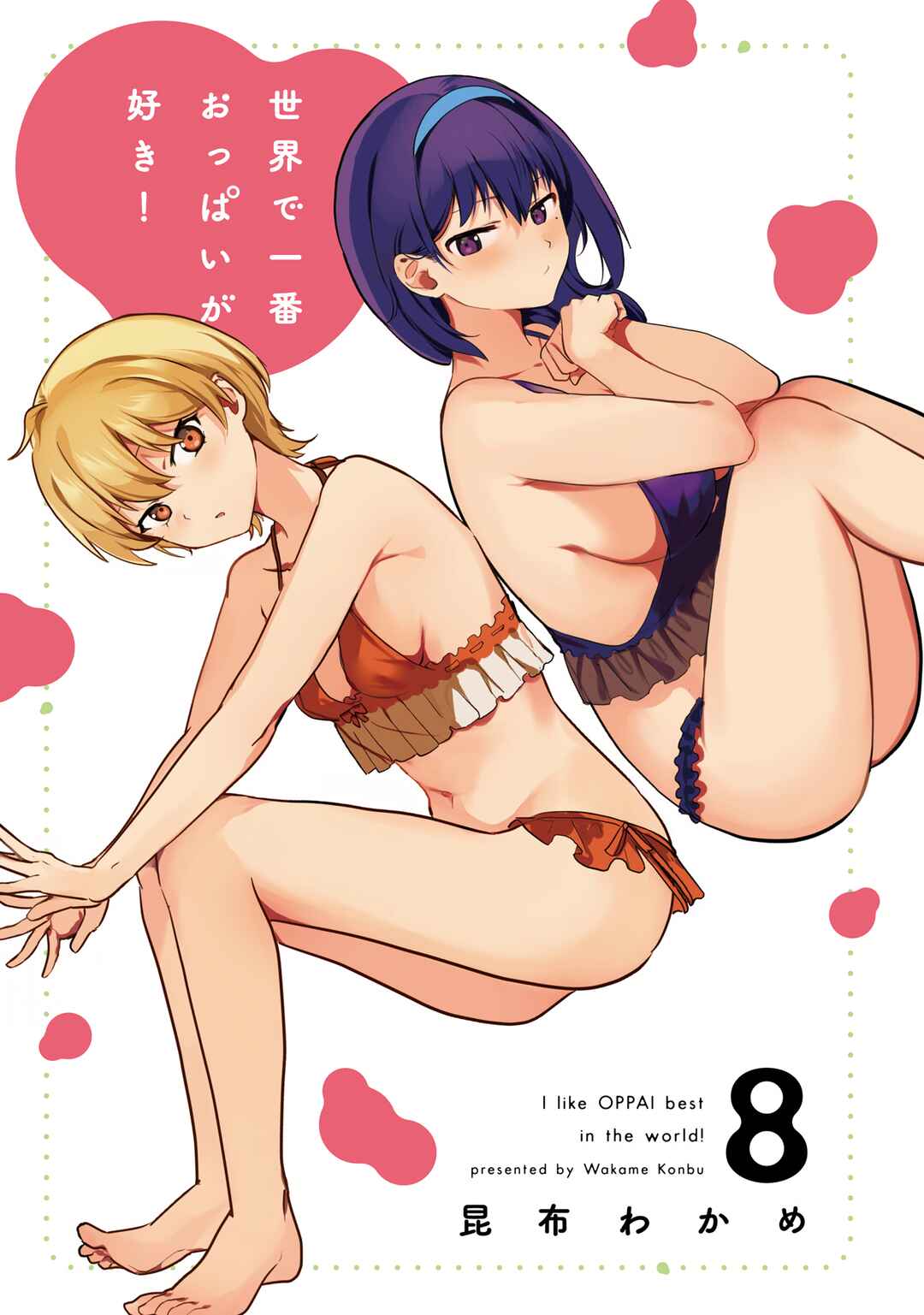 Page 3 Chapter 71.5 Sekai de Ichiban Oppai ga Suki!