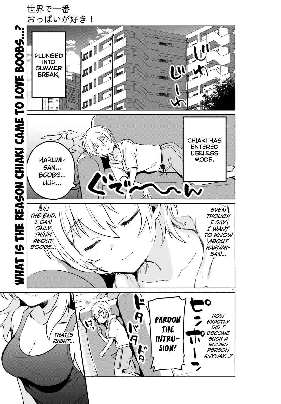 Page 1 Chapter 32 Sekai de Ichiban Oppai ga Suki!