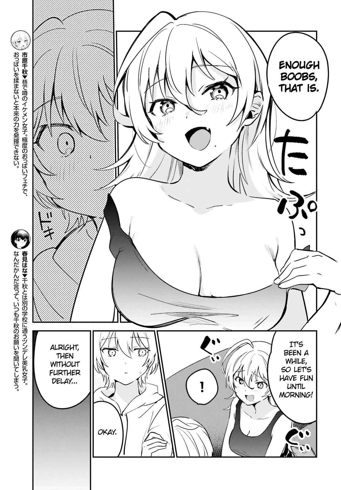 Page 5 Chapter 32 Sekai de Ichiban Oppai ga Suki!