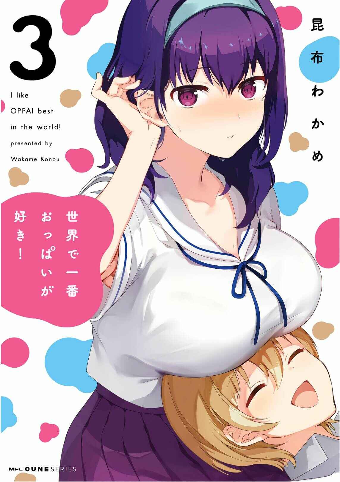 Page 1 Chapter 25.7 Sekai de Ichiban Oppai ga Suki!