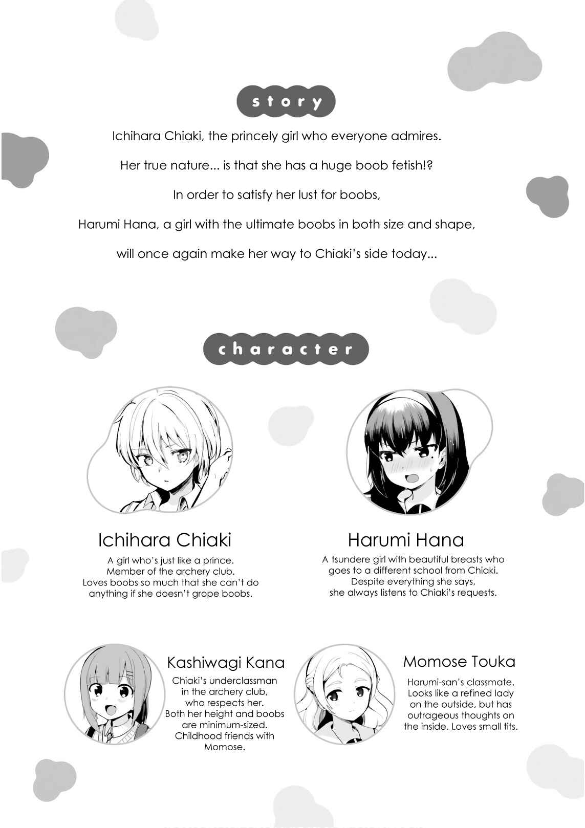 Page 7 Chapter 25.7 Sekai de Ichiban Oppai ga Suki!