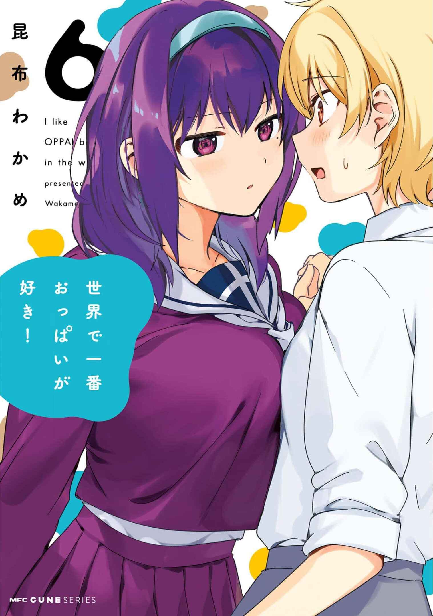 Page 1 Chapter 52.5 Sekai de Ichiban Oppai ga Suki!