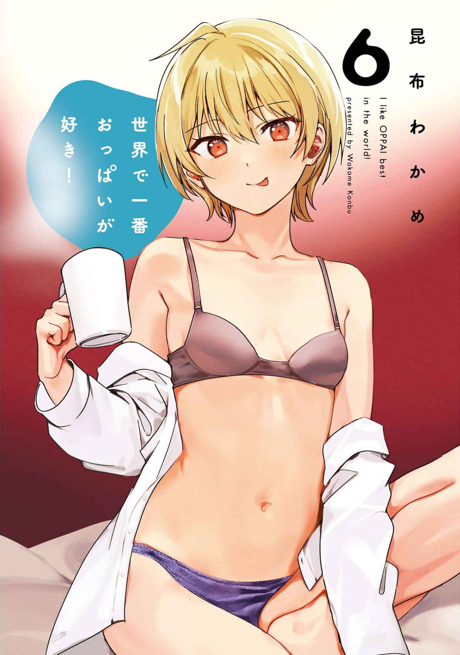 Page 2 Chapter 52.5 Sekai de Ichiban Oppai ga Suki!