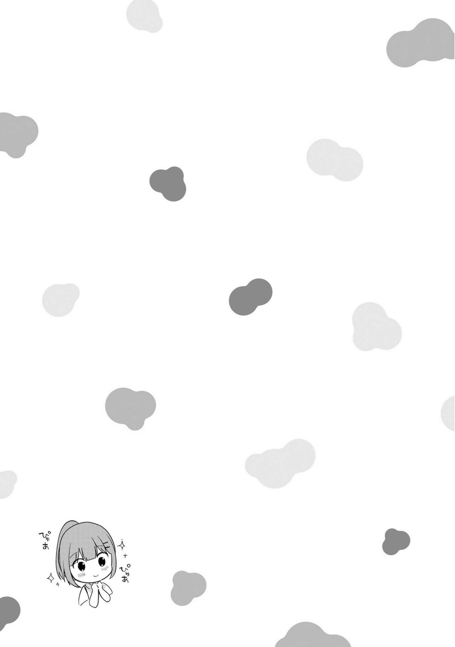 Page 13 Chapter 16 Sekai de Ichiban Oppai ga Suki!