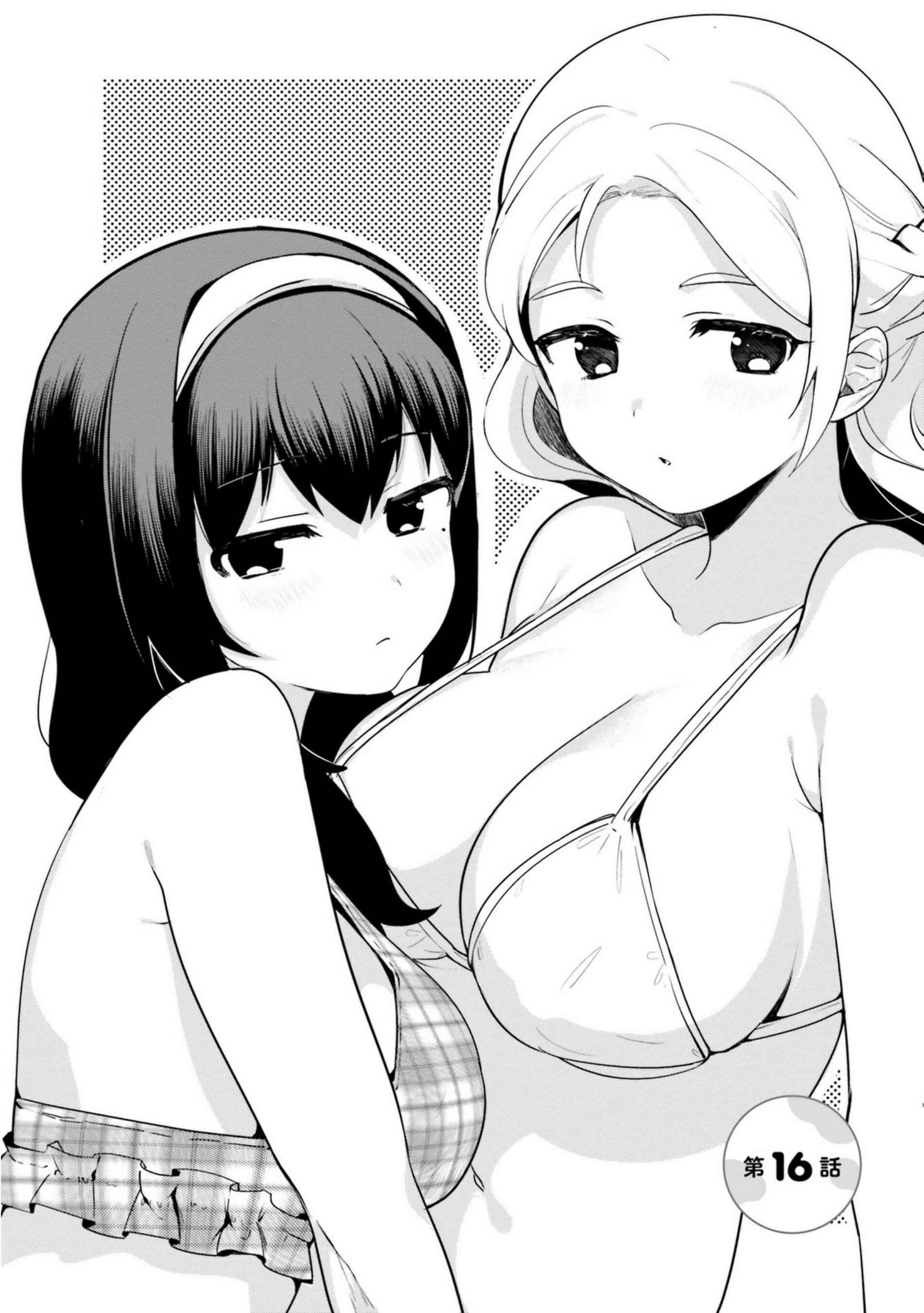 Page 2 Chapter 16 Sekai de Ichiban Oppai ga Suki!