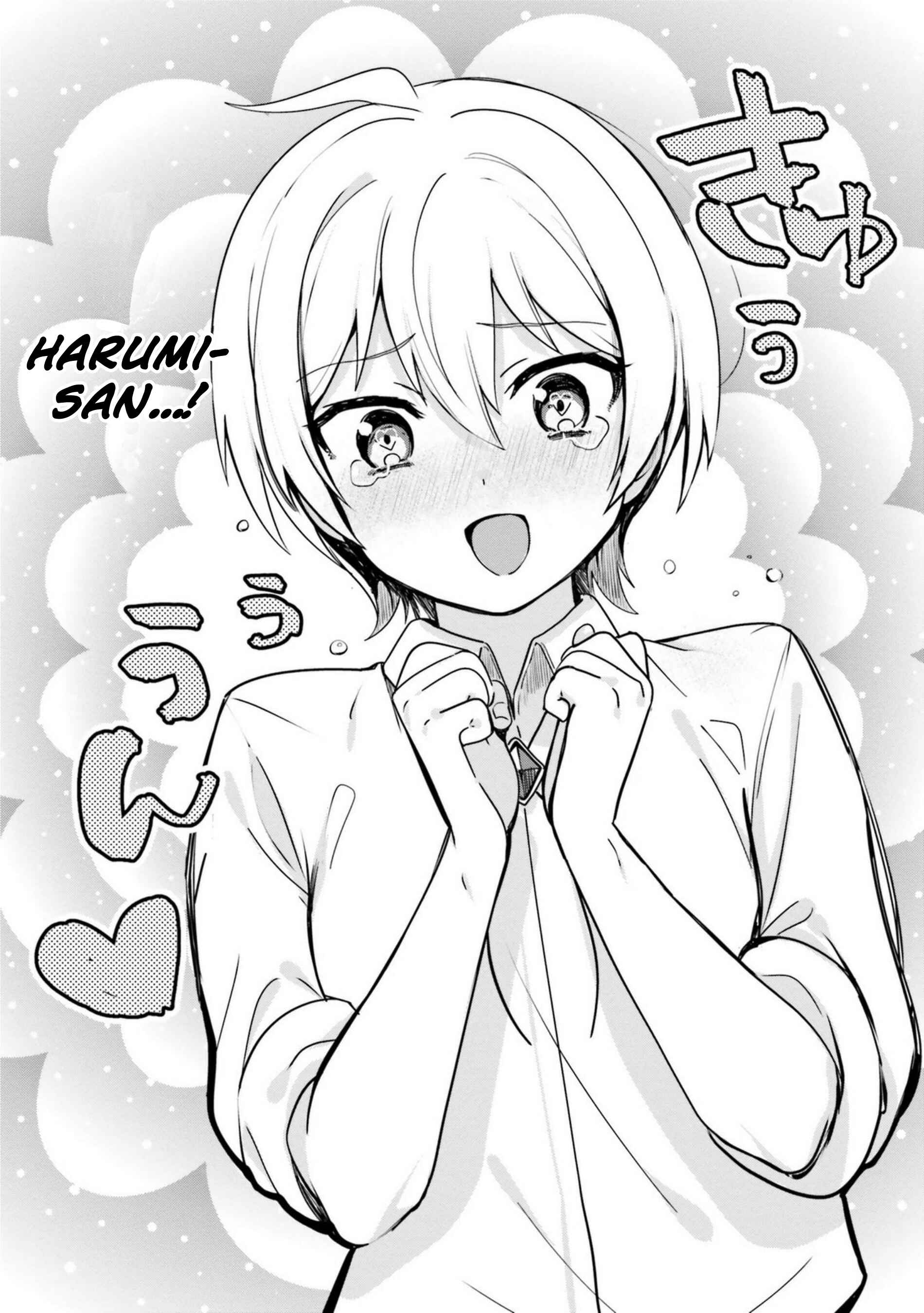 Page 10 Chapter 17 Sekai de Ichiban Oppai ga Suki!