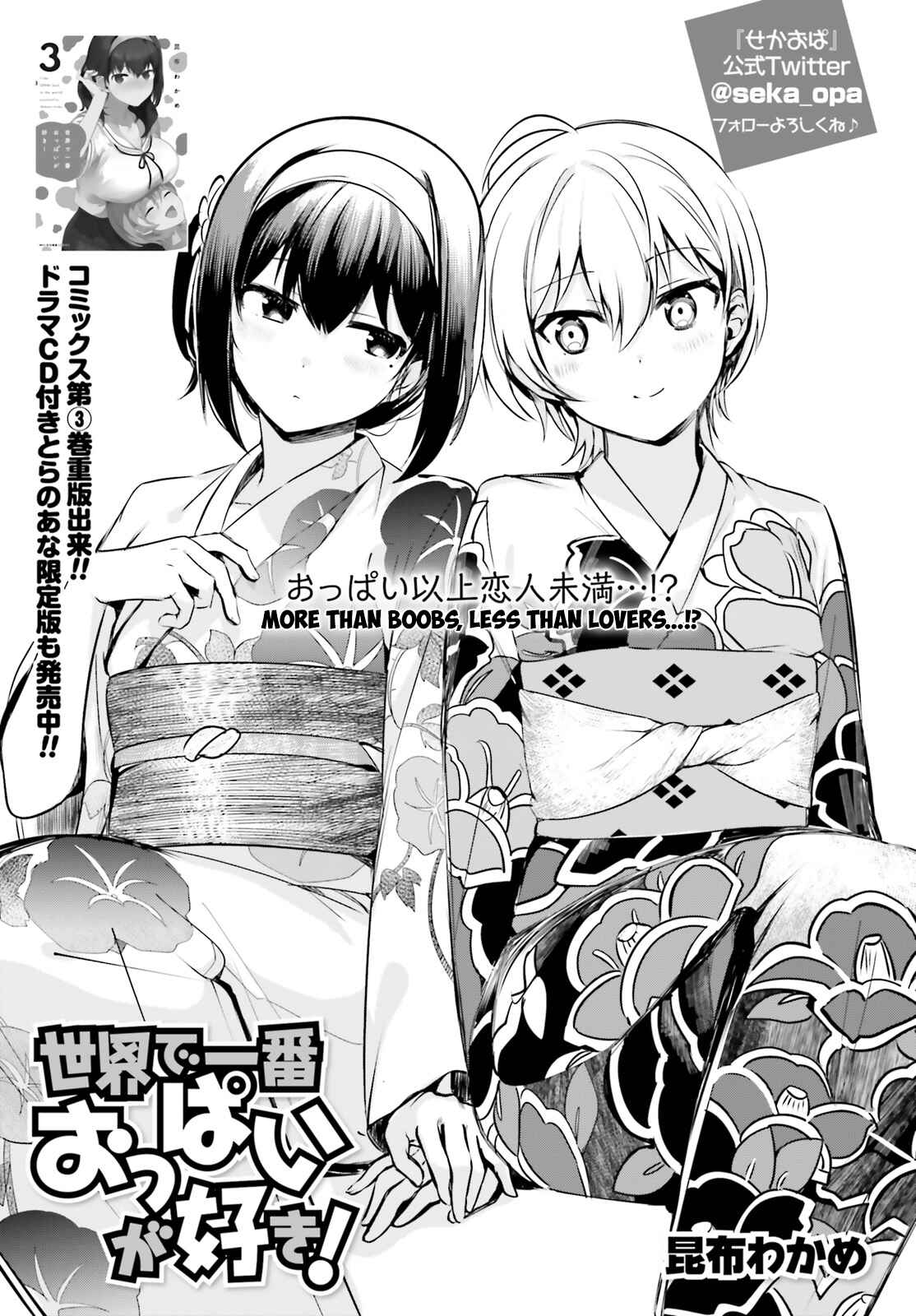 Page 1 Chapter 27 Sekai de Ichiban Oppai ga Suki!