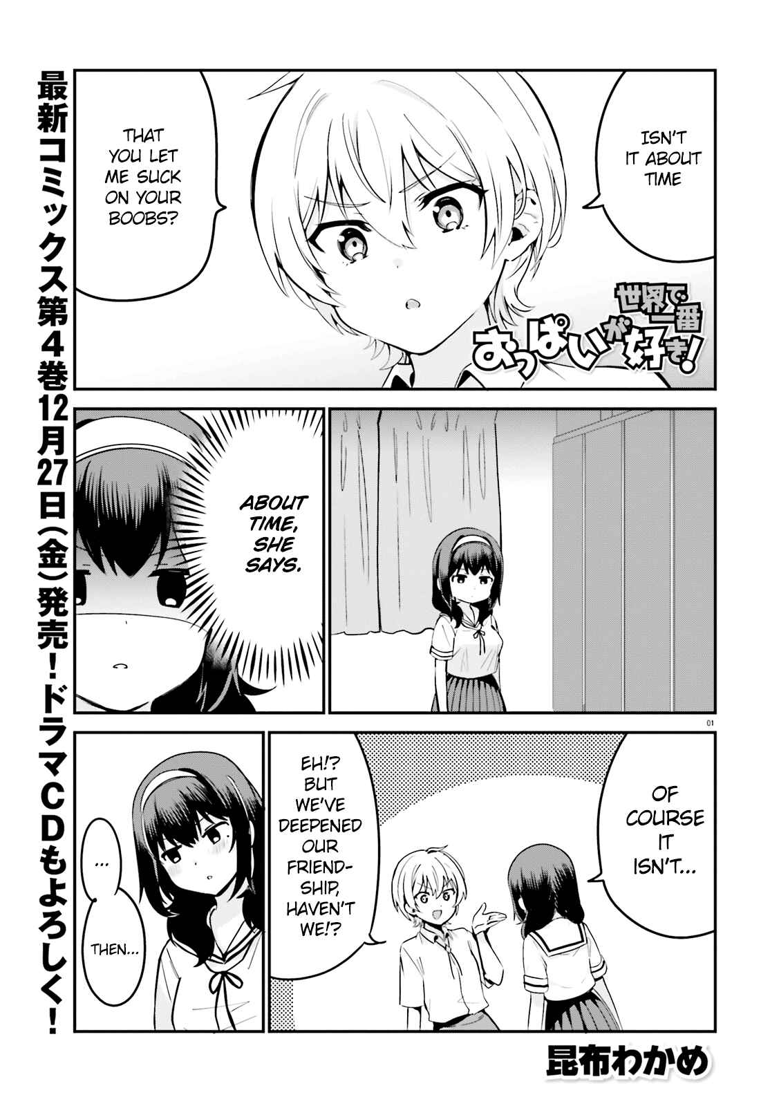Page 1 Chapter 33.5 Sekai de Ichiban Oppai ga Suki!