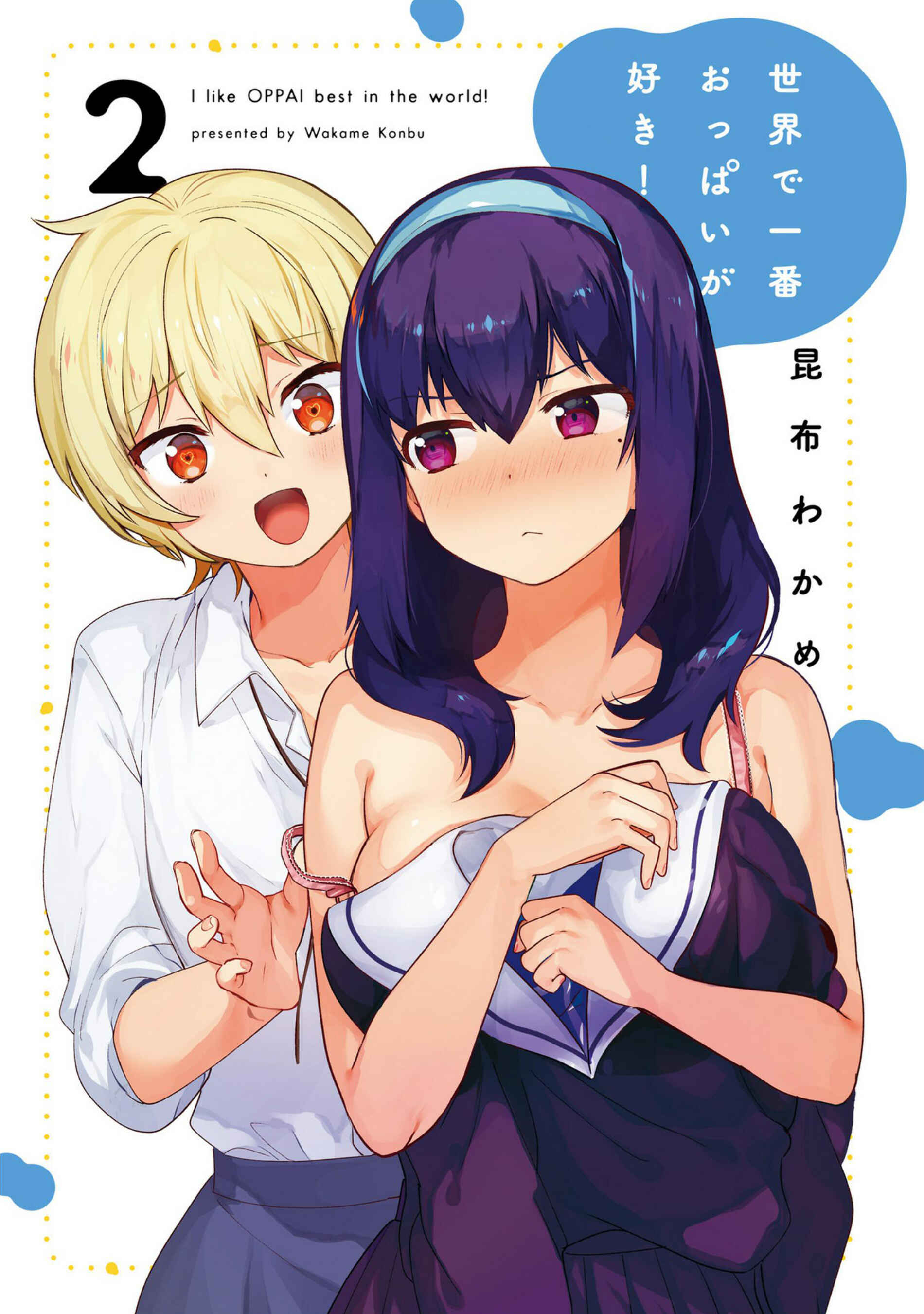 Page 3 Chapter 10 Sekai de Ichiban Oppai ga Suki!