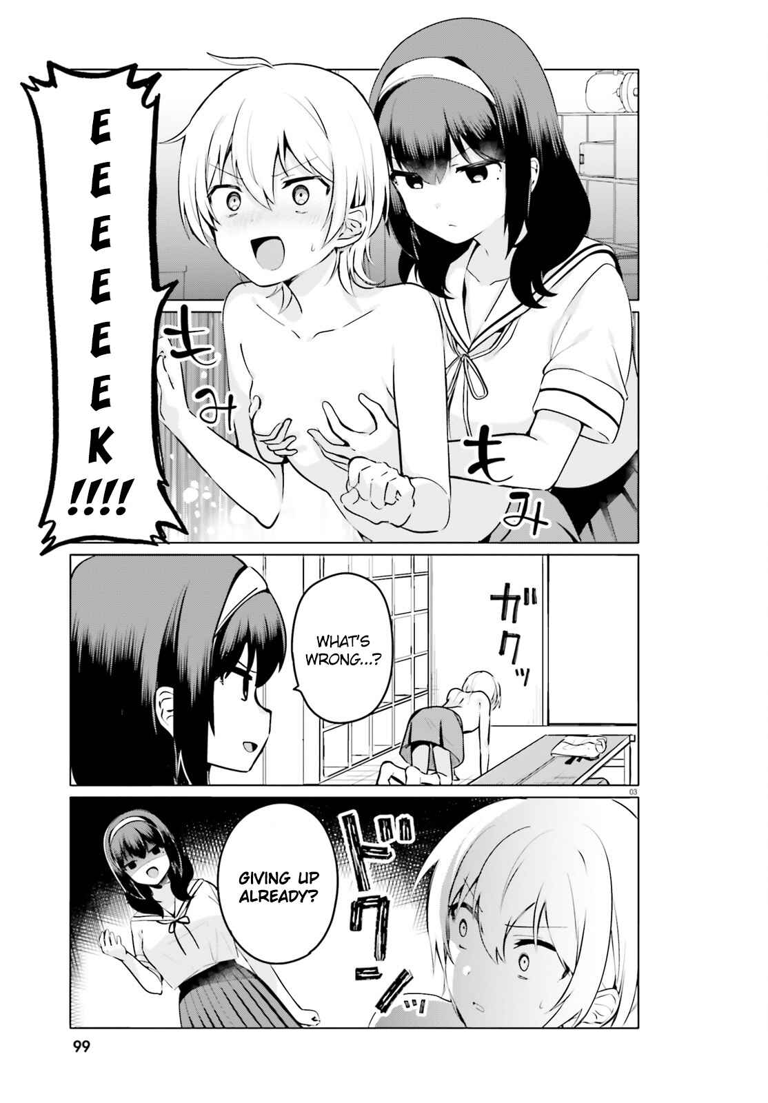 Page 3 Chapter 25.5 Sekai de Ichiban Oppai ga Suki!