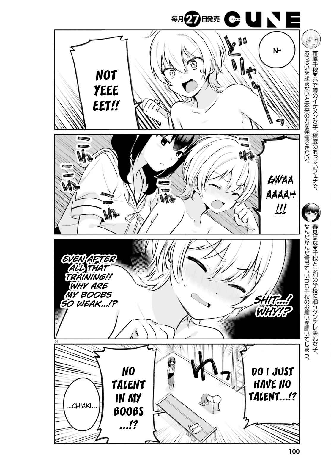 Page 4 Chapter 25.5 Sekai de Ichiban Oppai ga Suki!