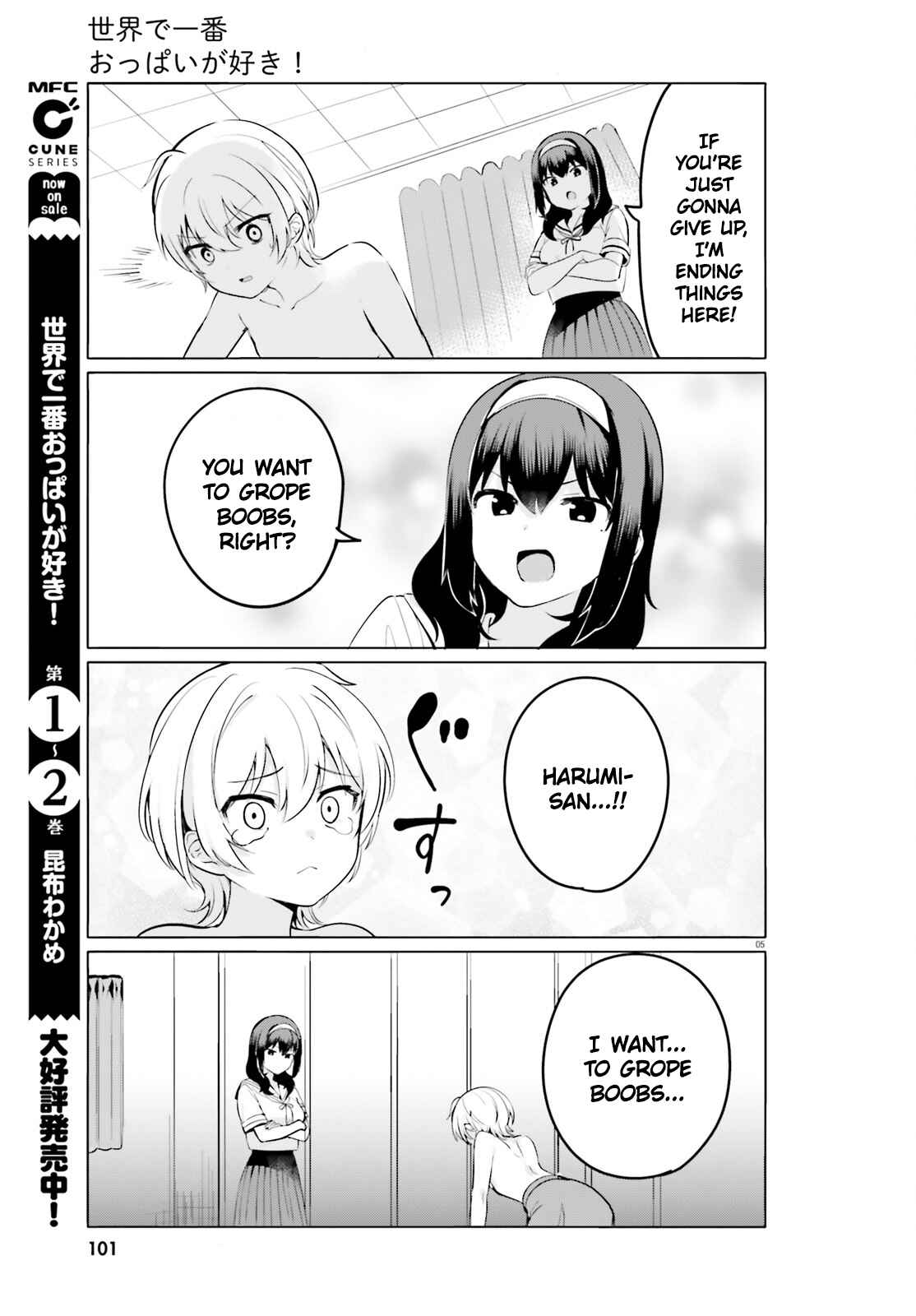 Page 5 Chapter 25.5 Sekai de Ichiban Oppai ga Suki!
