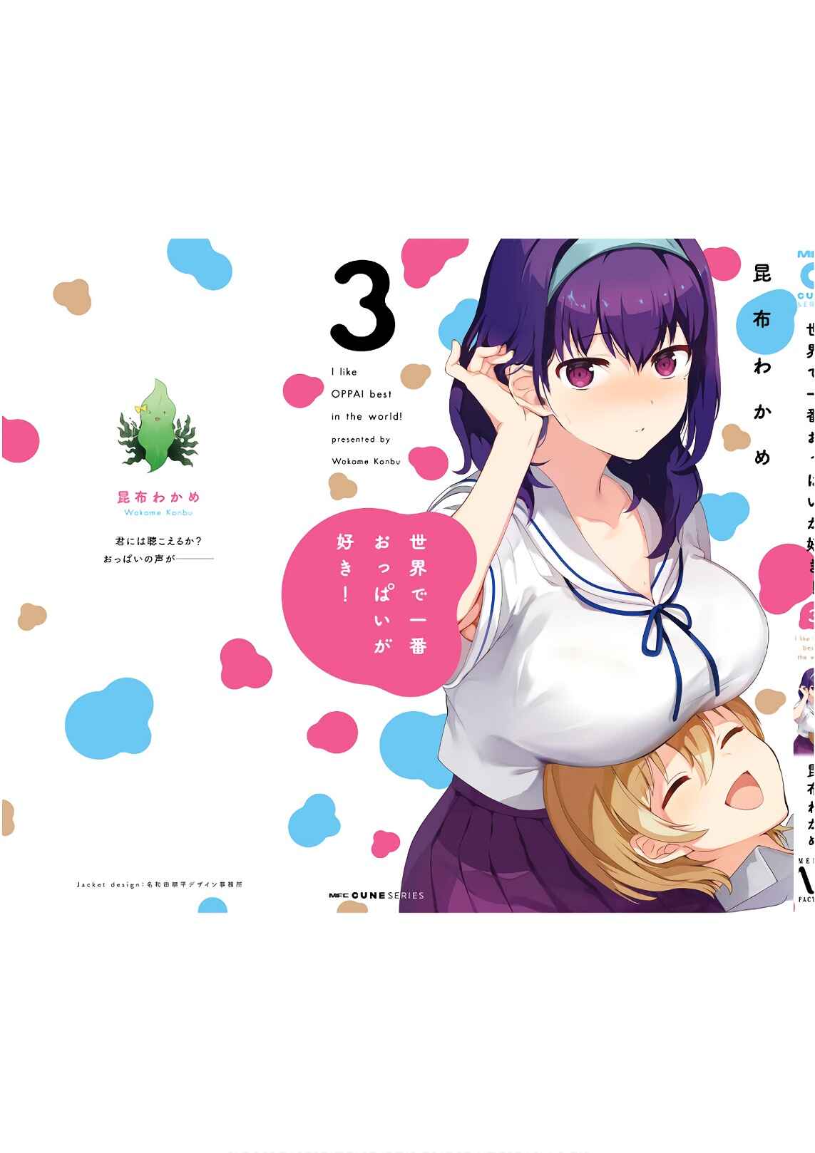 Page 9 Chapter 25.6 Sekai de Ichiban Oppai ga Suki!