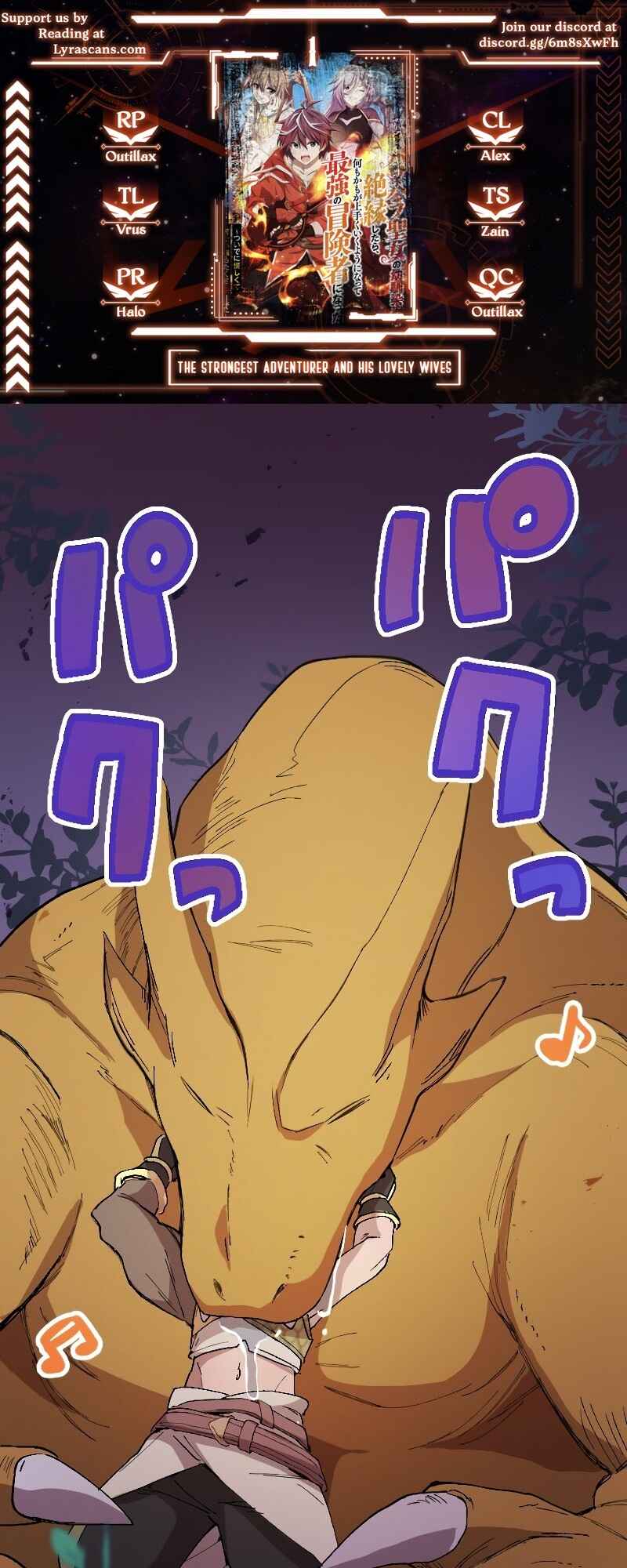 Page 1 Chapter 2 Power Harassment Seijo no Osananajimi to Zetsuen Shitara, Nanimokamo ga Umaku Iku You ni Natte Saikyoy no Boukensha ni Natta