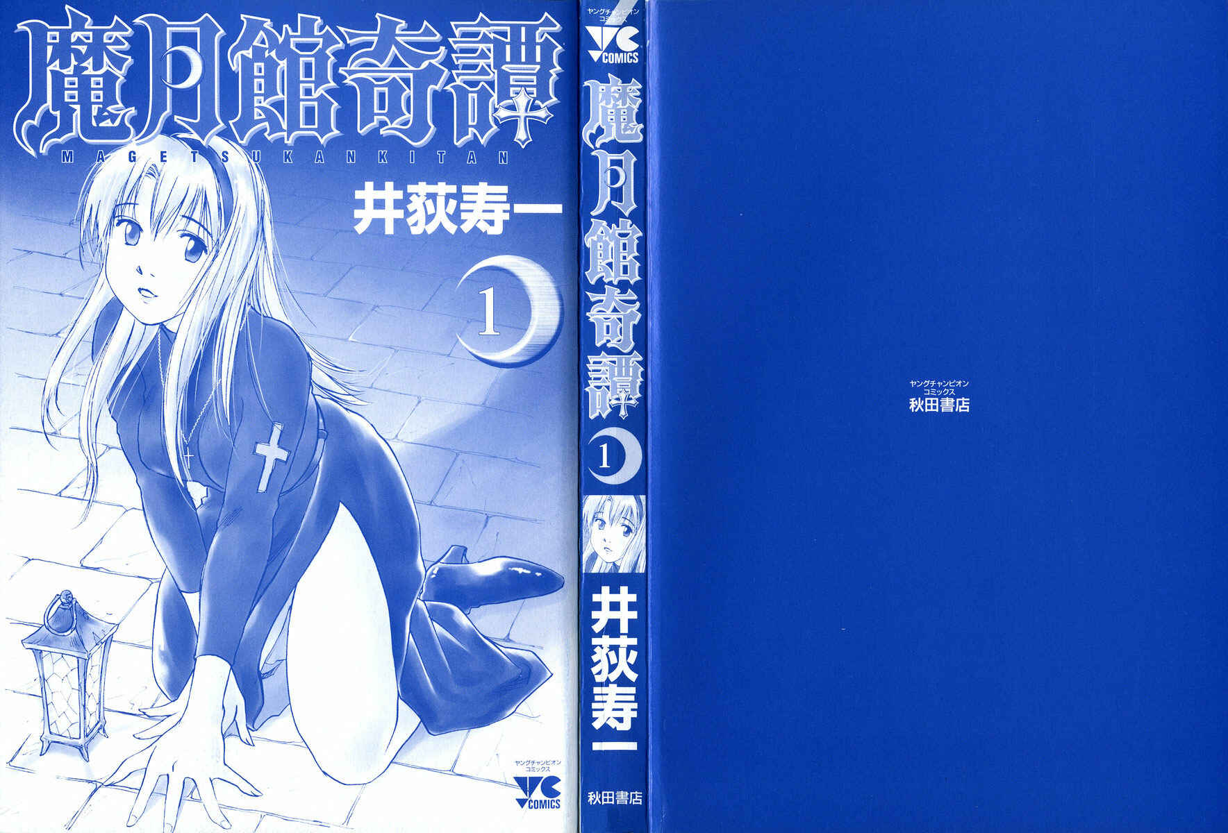 Page 2 Chapter 1 Magetsukan Kitan