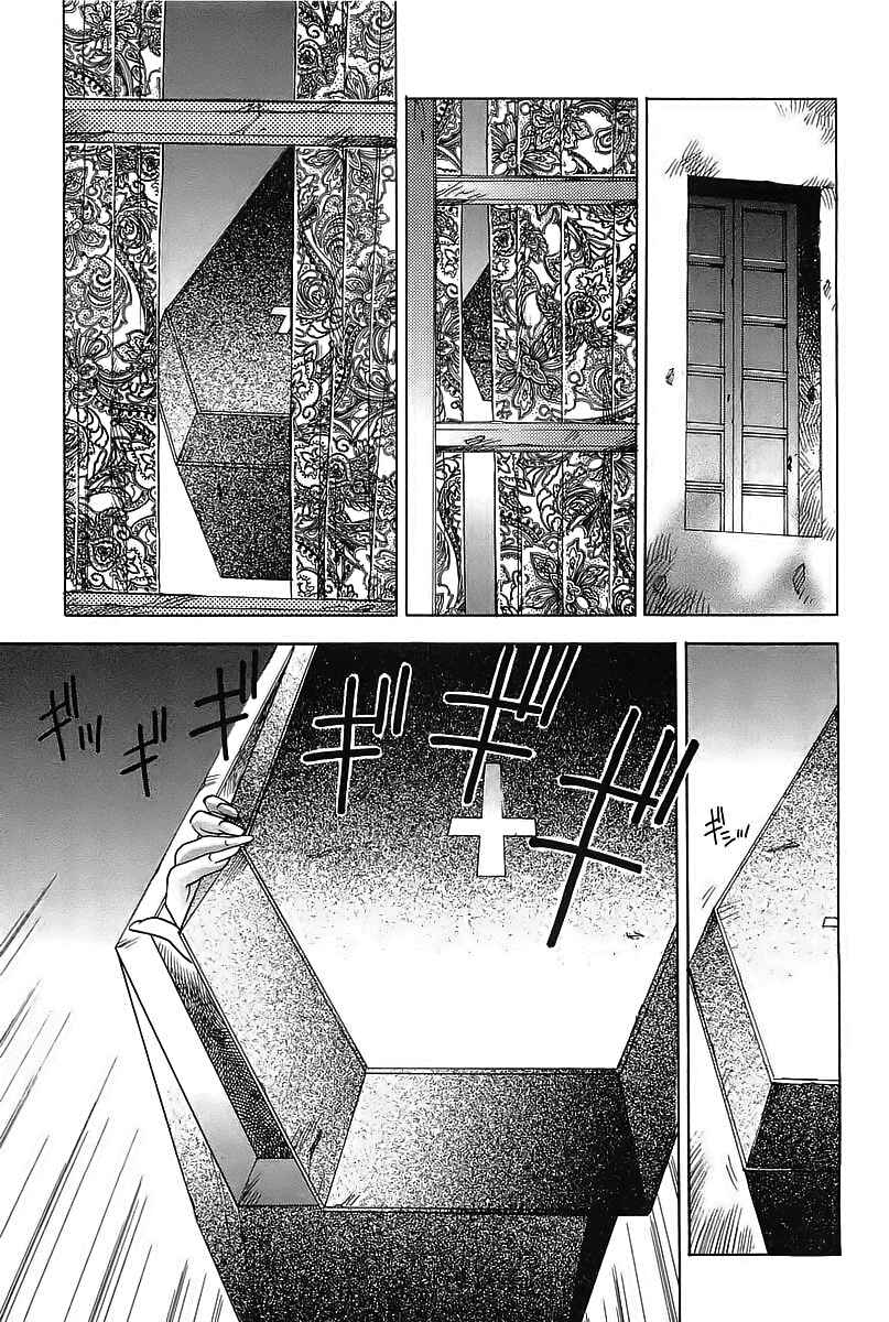 Page 26 Chapter 1 Magetsukan Kitan