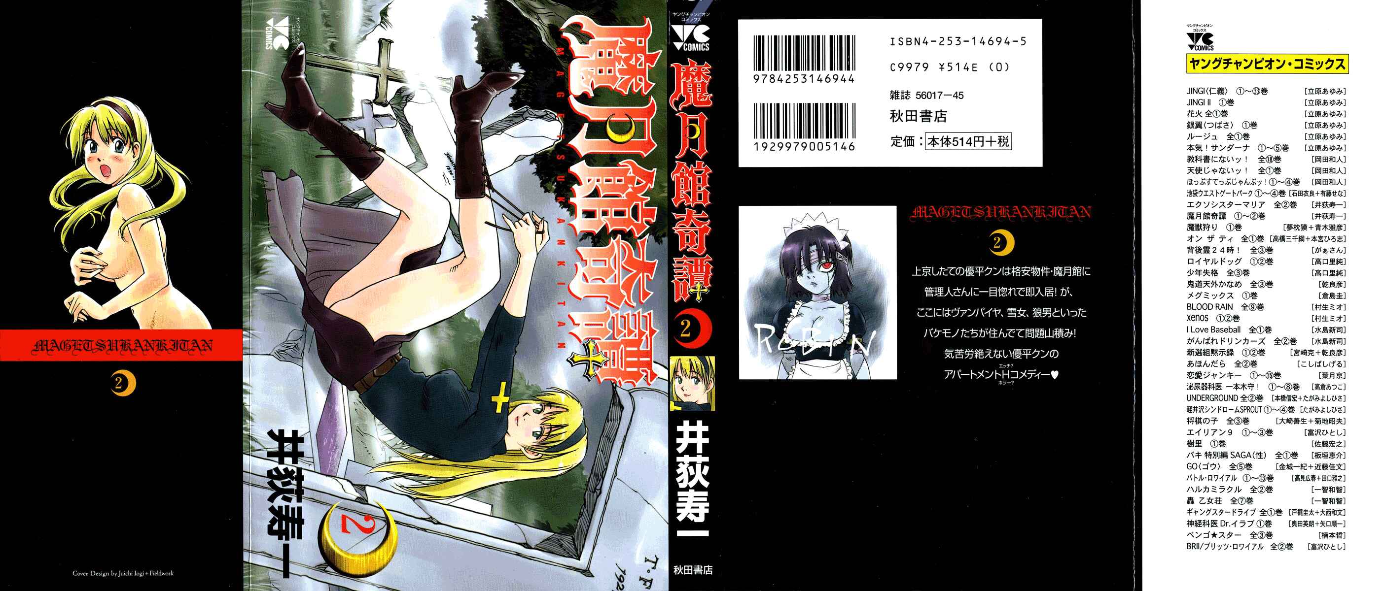 Page 1 Chapter 9 Magetsukan Kitan