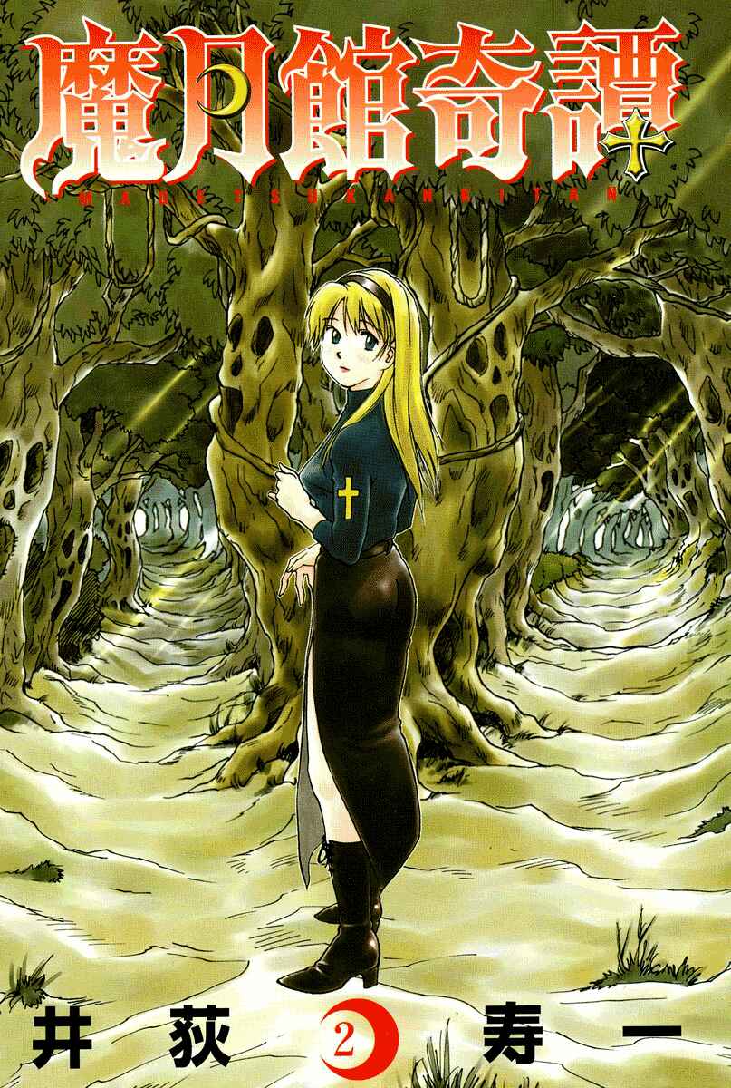 Page 2 Chapter 9 Magetsukan Kitan