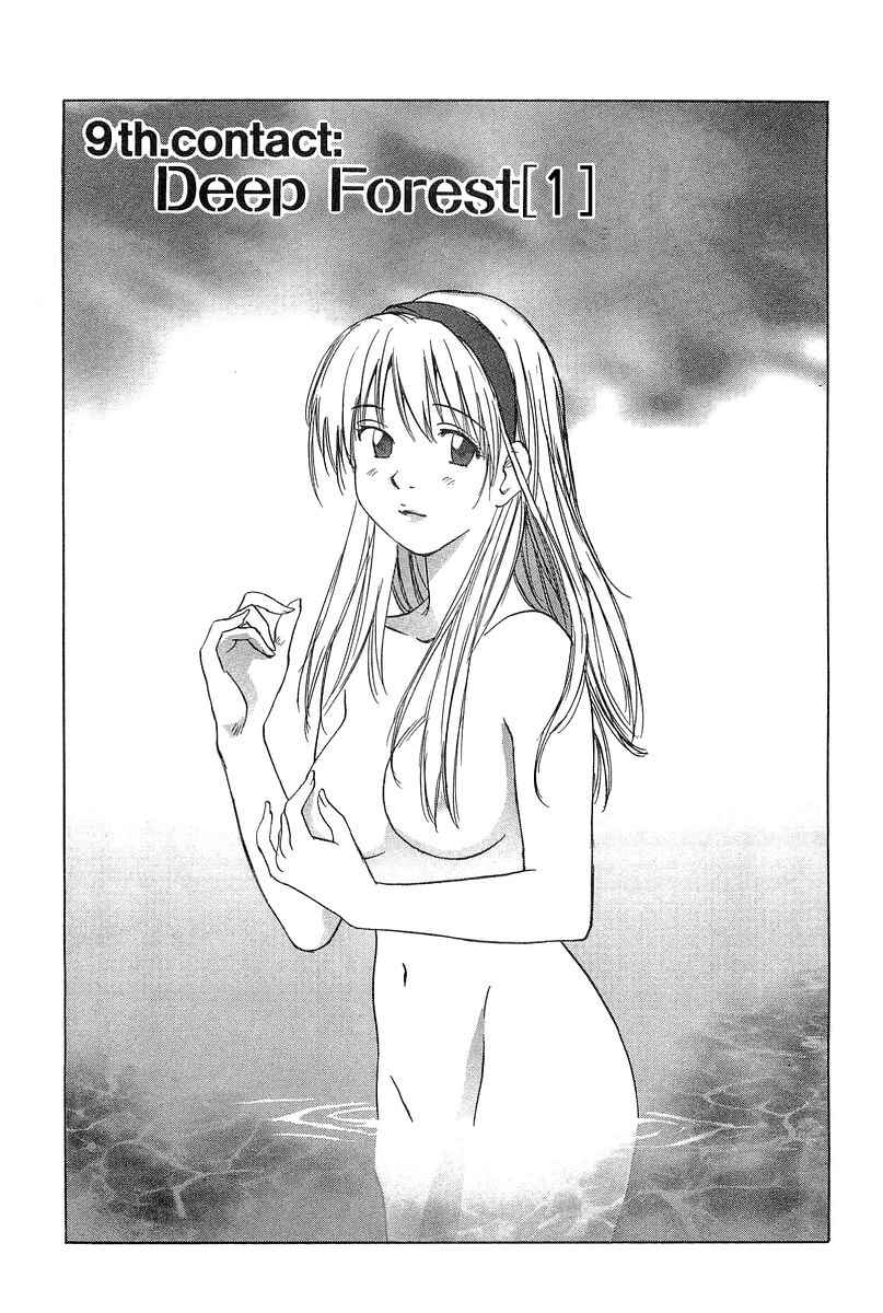 Page 4 Chapter 9 Magetsukan Kitan