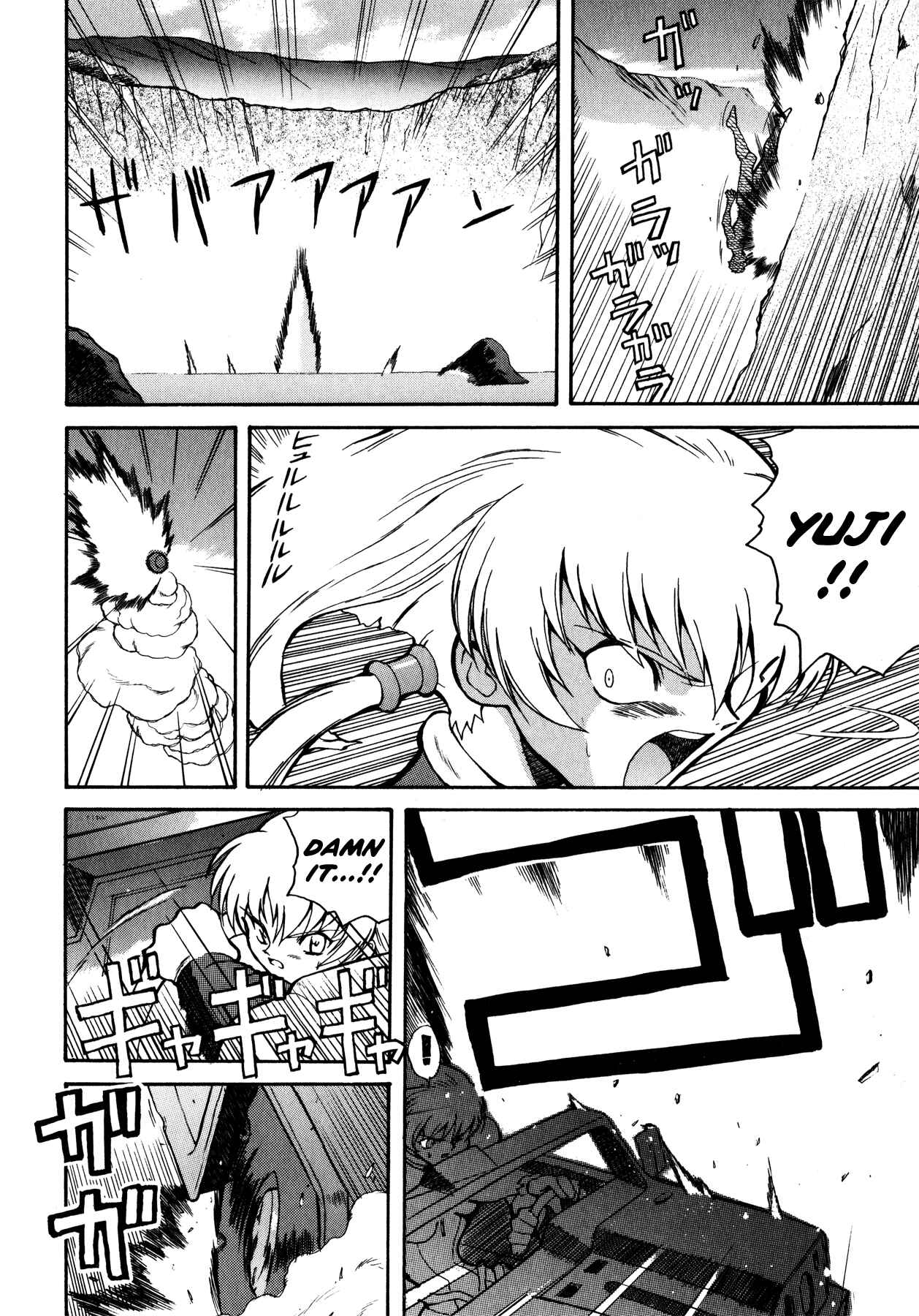 Page 4 Chapter 2 Blue Gender