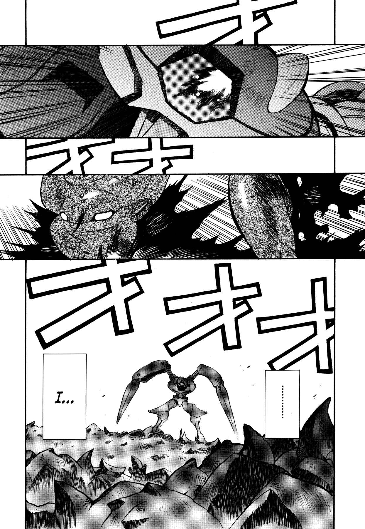 Page 2 Chapter 7 Blue Gender