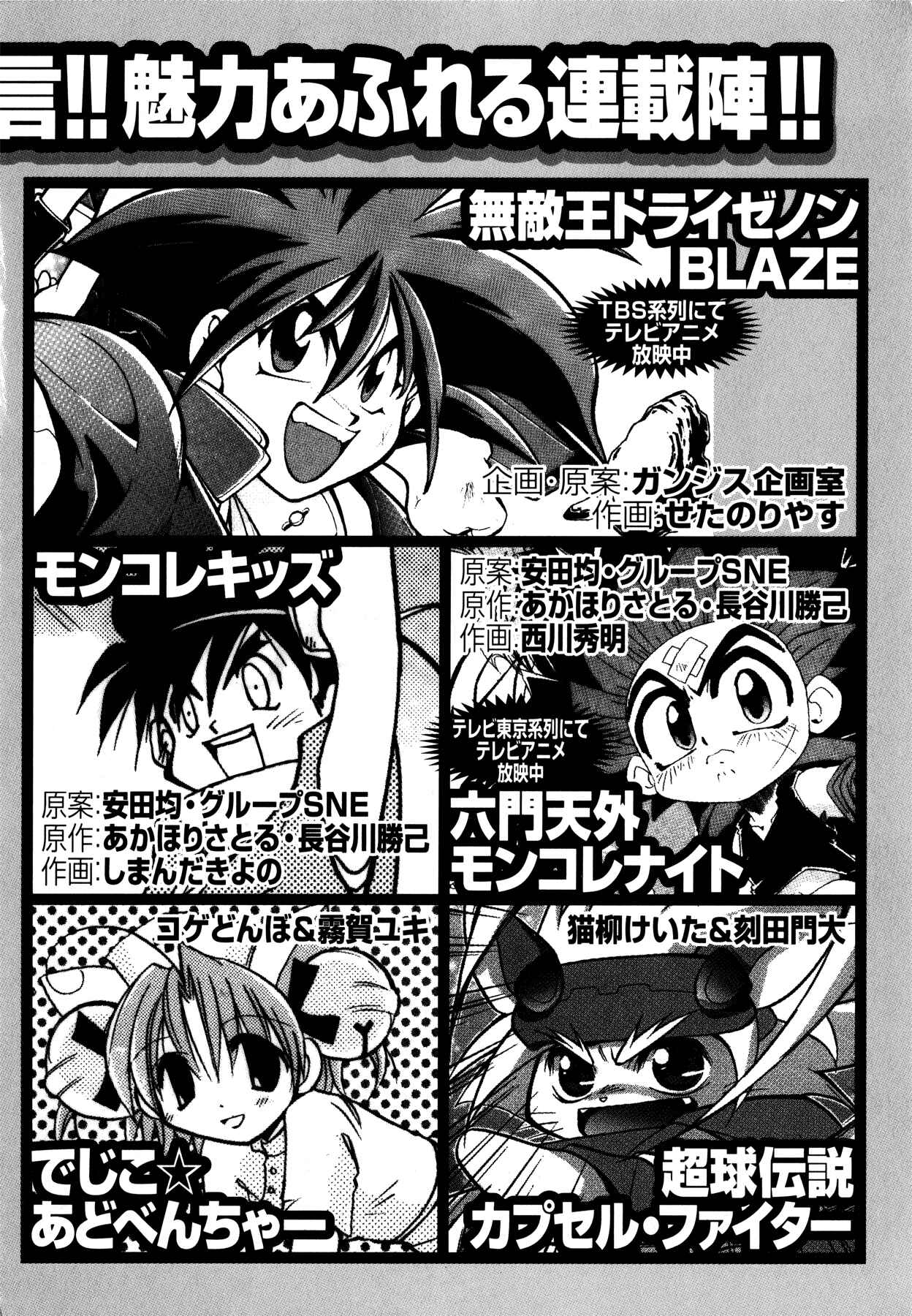 Page 29 Chapter 7 Blue Gender