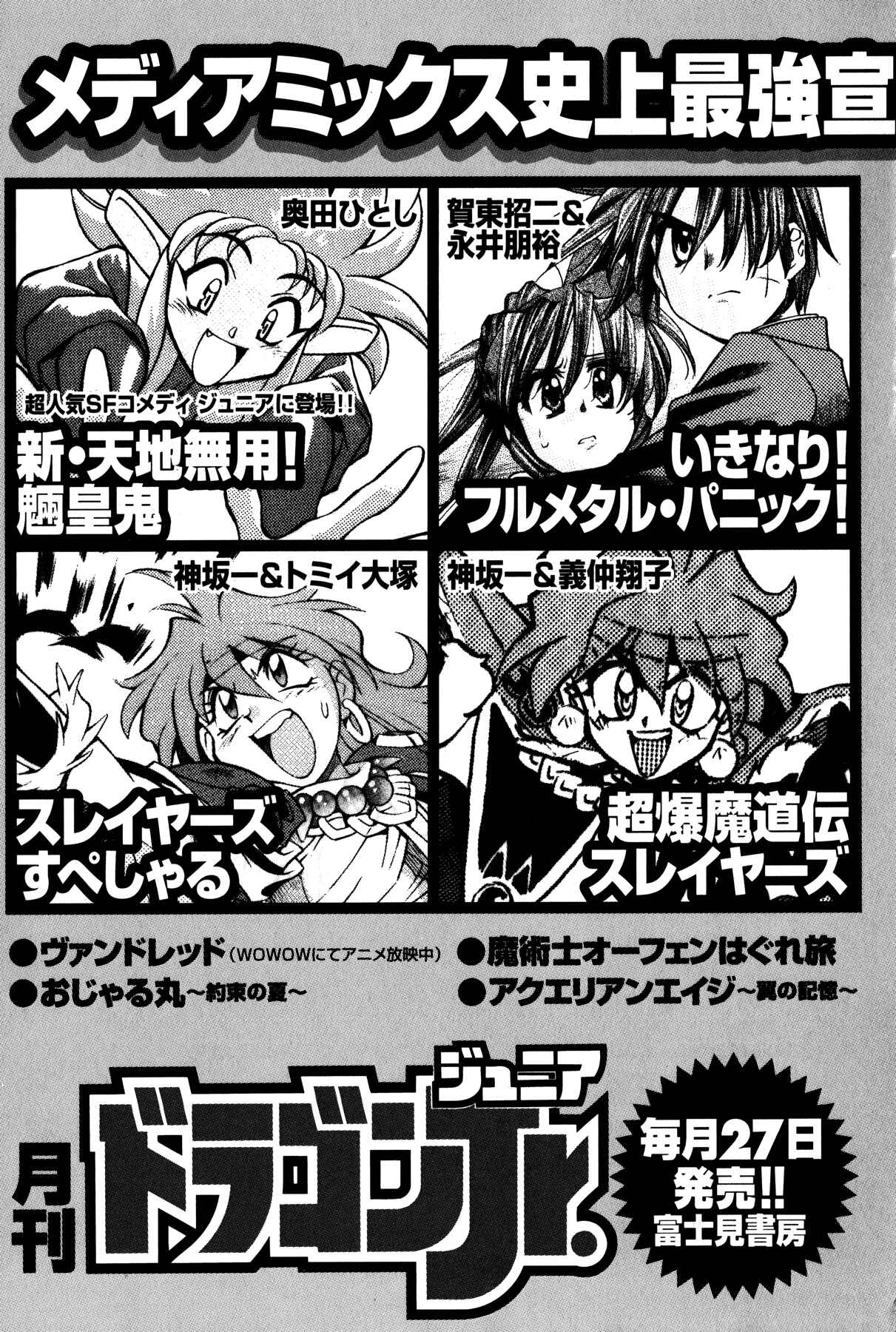Page 30 Chapter 7 Blue Gender