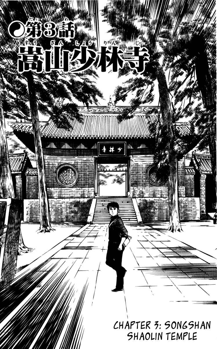 Page 1 Chapter 156 Kenji