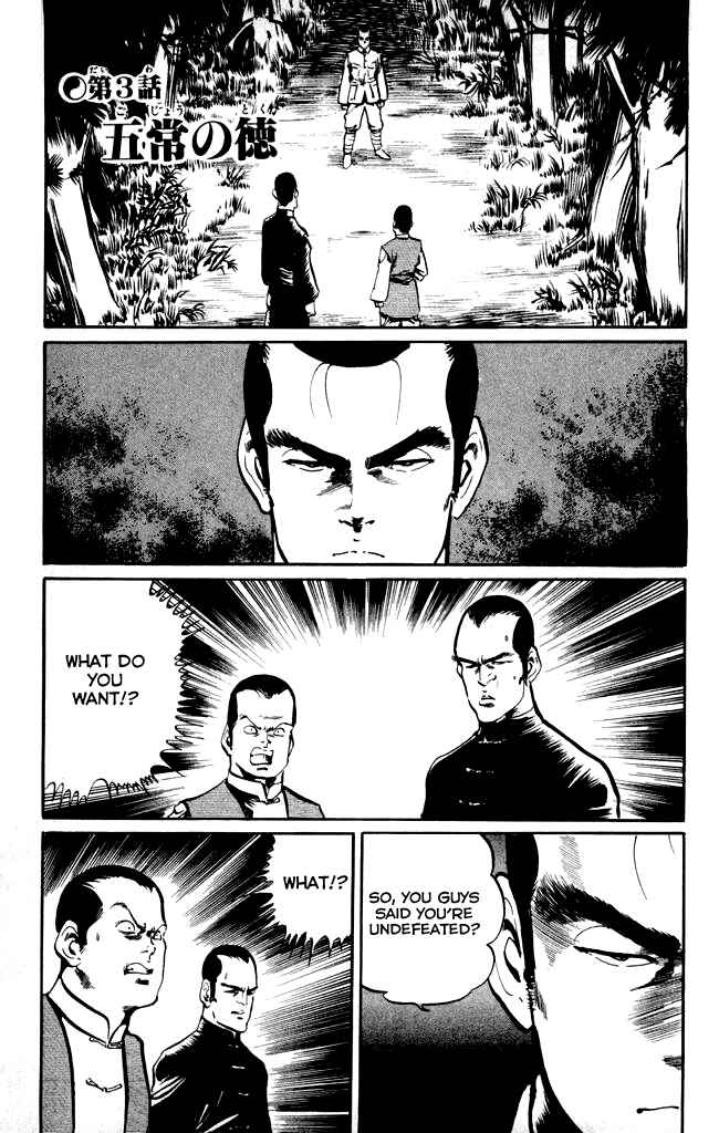 Page 1 Chapter 12 Kenji