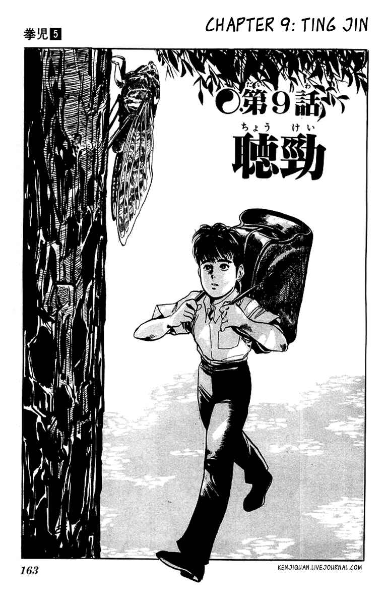 Page 1 Chapter 48 Kenji