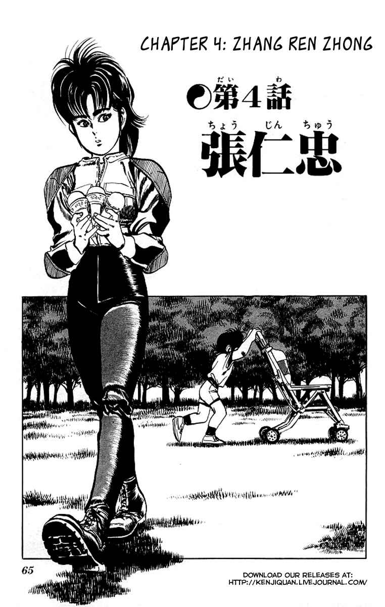 Page 1 Chapter 43 Kenji