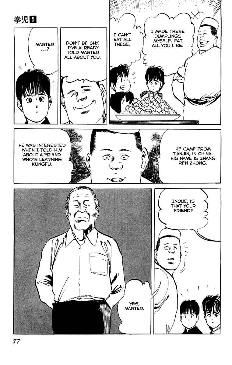 Page 13 Chapter 43 Kenji
