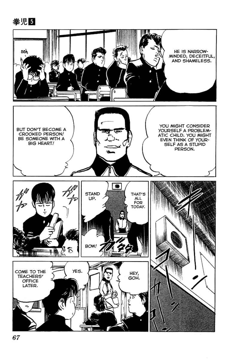 Page 3 Chapter 43 Kenji