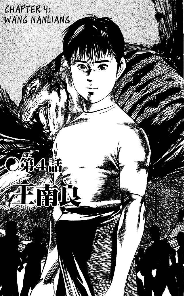 Page 2 Chapter 128 Kenji